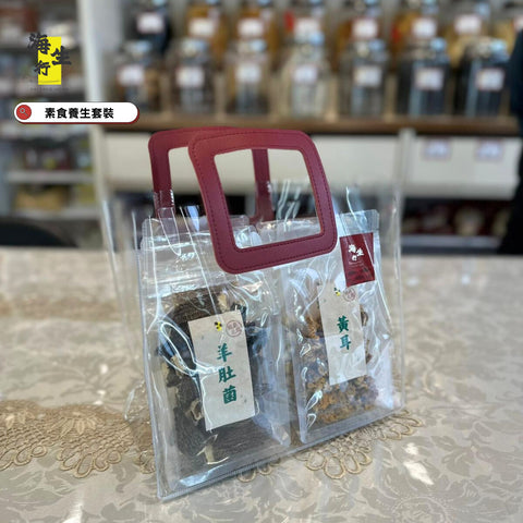 素食養生套裝