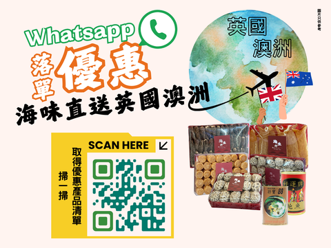 即取優惠產品清單
